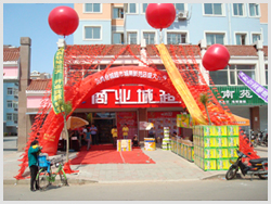 城(chéng)南(nán)店(diàn)